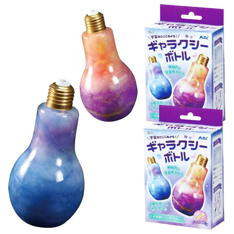 宇宙をとじこめよう!ギャラクシーボトル 2個組