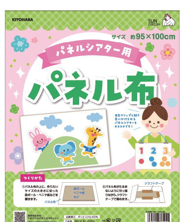 楽天市場】パネル布の通販
