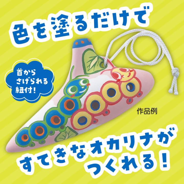 オカリナ 小（ソプラノF） 2
