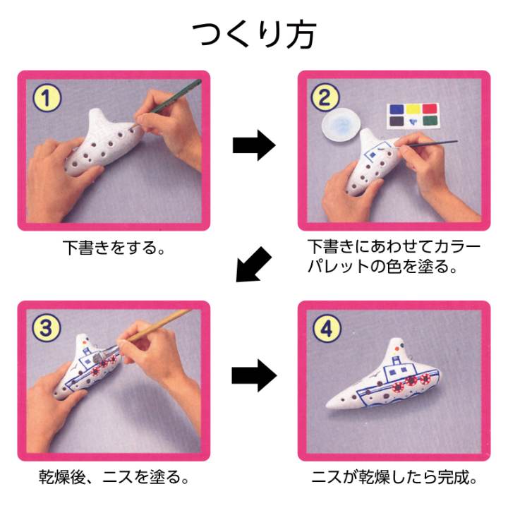 オカリナ 小（ソプラノF） 3