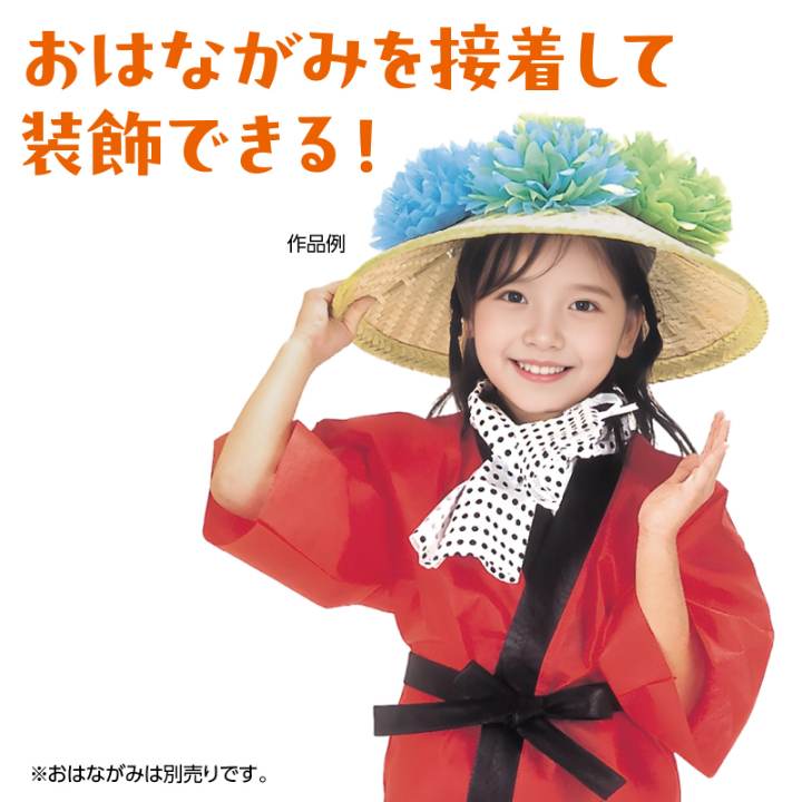 花笠（竹製）B ひも無 3