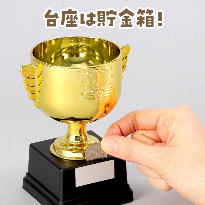 ゴールドトロフィーエンジョイアニマル