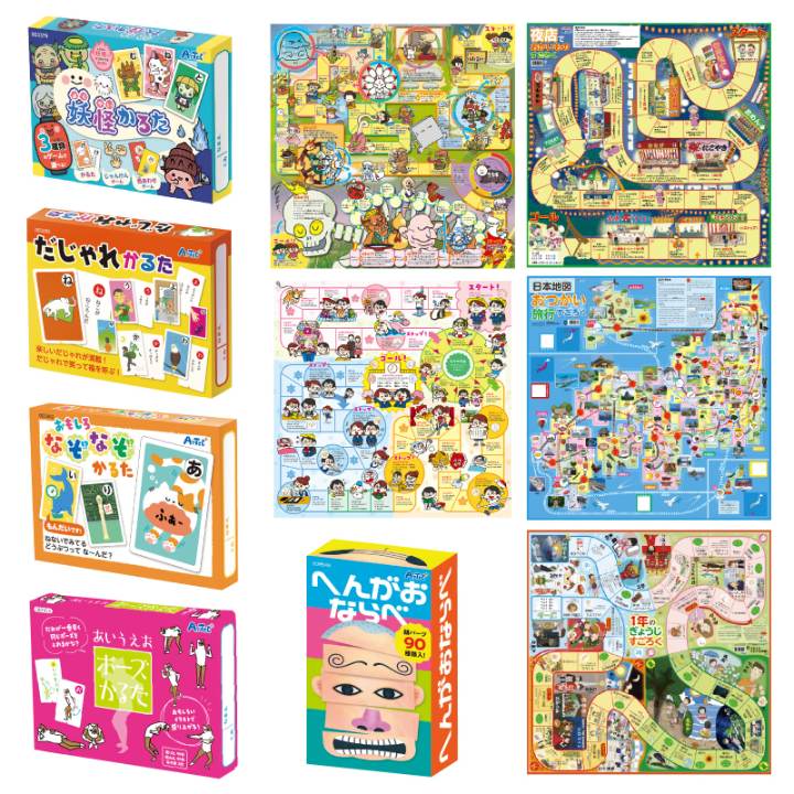 人気かるた・すごろく10点セット