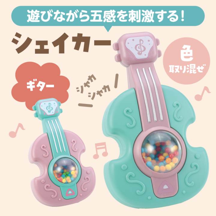 手芸問屋ウイングスのシェイカーギター｜アングル2