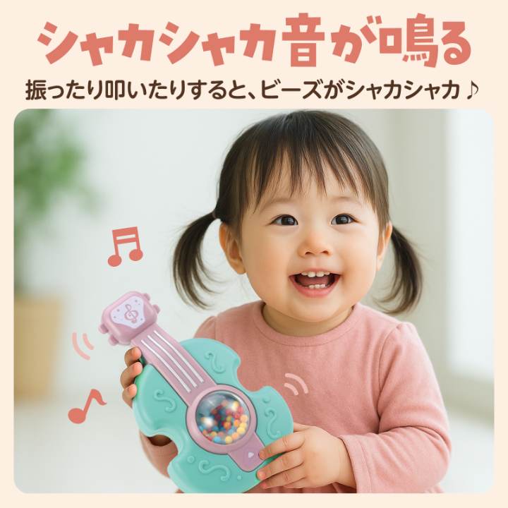 手芸問屋ウイングスのシェイカーギター｜アングル3