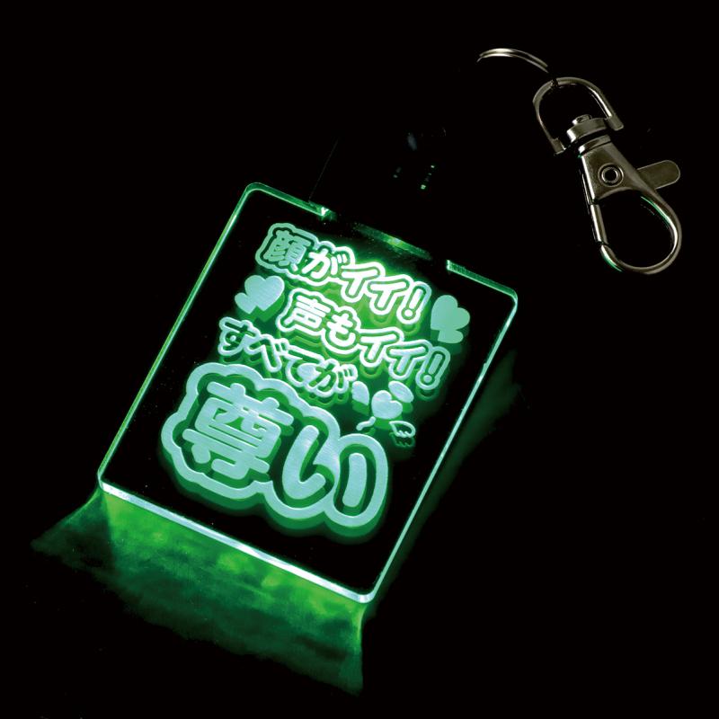 乐天商城 - 推し活ライト すべてが尊い