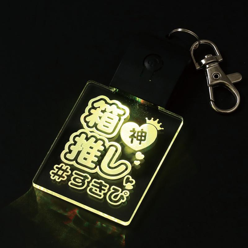 乐天商城 - 推し活ライト 箱推し