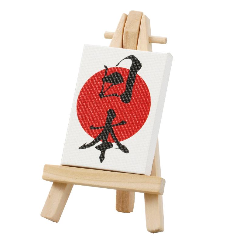 ミニキャンバス小 日本 ミニイーゼル小付き