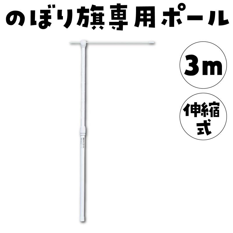 ●ECOポール CN-30型 白