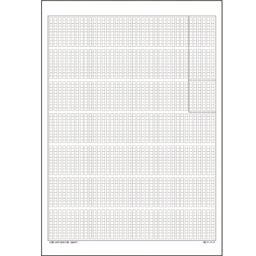 新聞レイアウト用紙A3（50枚）