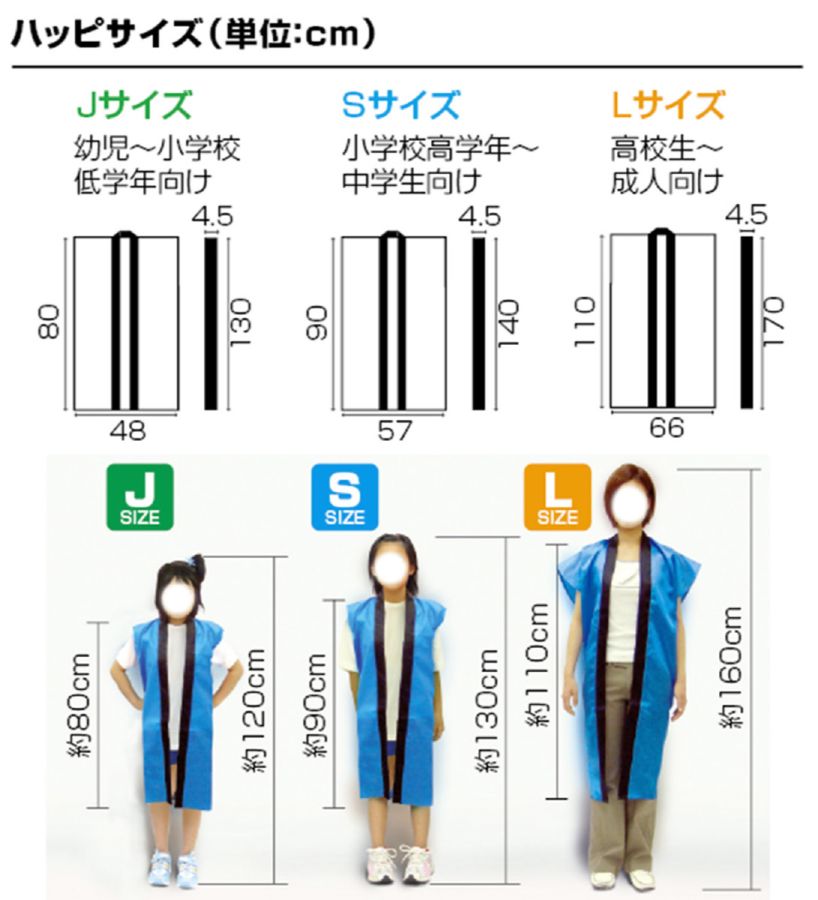 サテンロングハッピ黒（黄襟）J（はちまき/ハチマキ付）