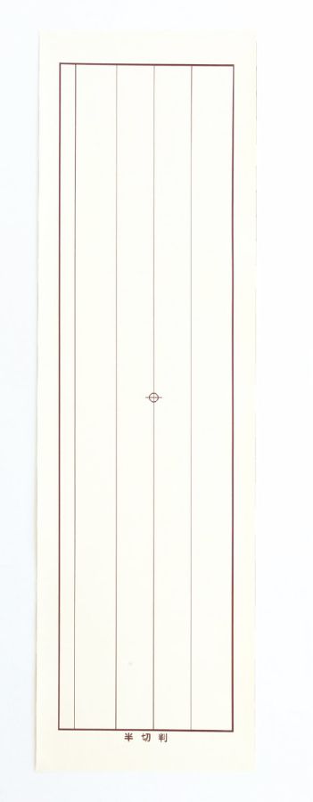 下敷樹脂ラシャ縦罫線入半切判