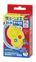 防犯ブザービーンズ(防水・単4電池)