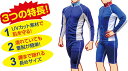 UVスイムジャンパーエース(ブルー)大(LL/3L)(3)