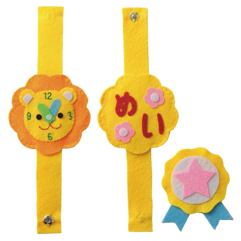 フェルトでつくるネームバンド イエロー×オレンジ