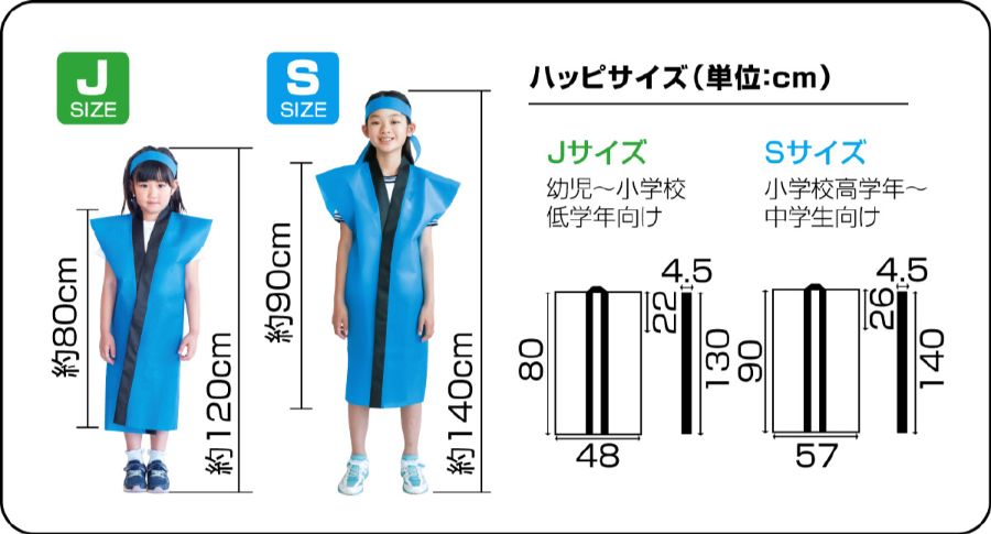 ライト不織布ロングハッピ J 黒(青襟)の紹介画像2