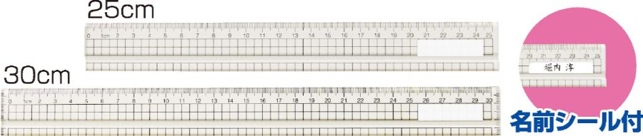 アクリル方眼定規 25cm（溝付）