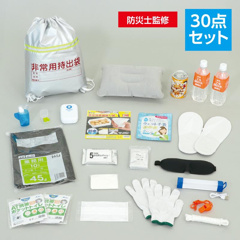 初動対応防災セット30点 wingsend-10032642 手芸問屋ウイングス サンプル画像2