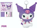 はじめてのソーイングキット『クロミ』
