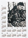 ●両面民芸カレンダー 大 2020年