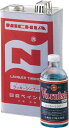 うすめ液 B 4L(ラッカーシンナー)