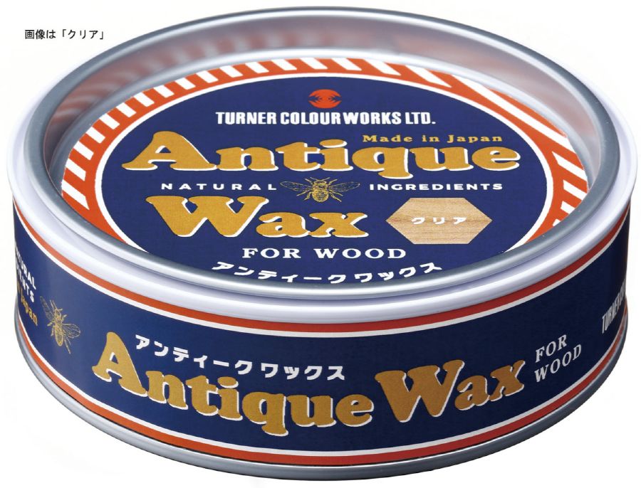 T アンティークワックス ウォルナット