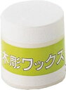 木彫ワックス 150G