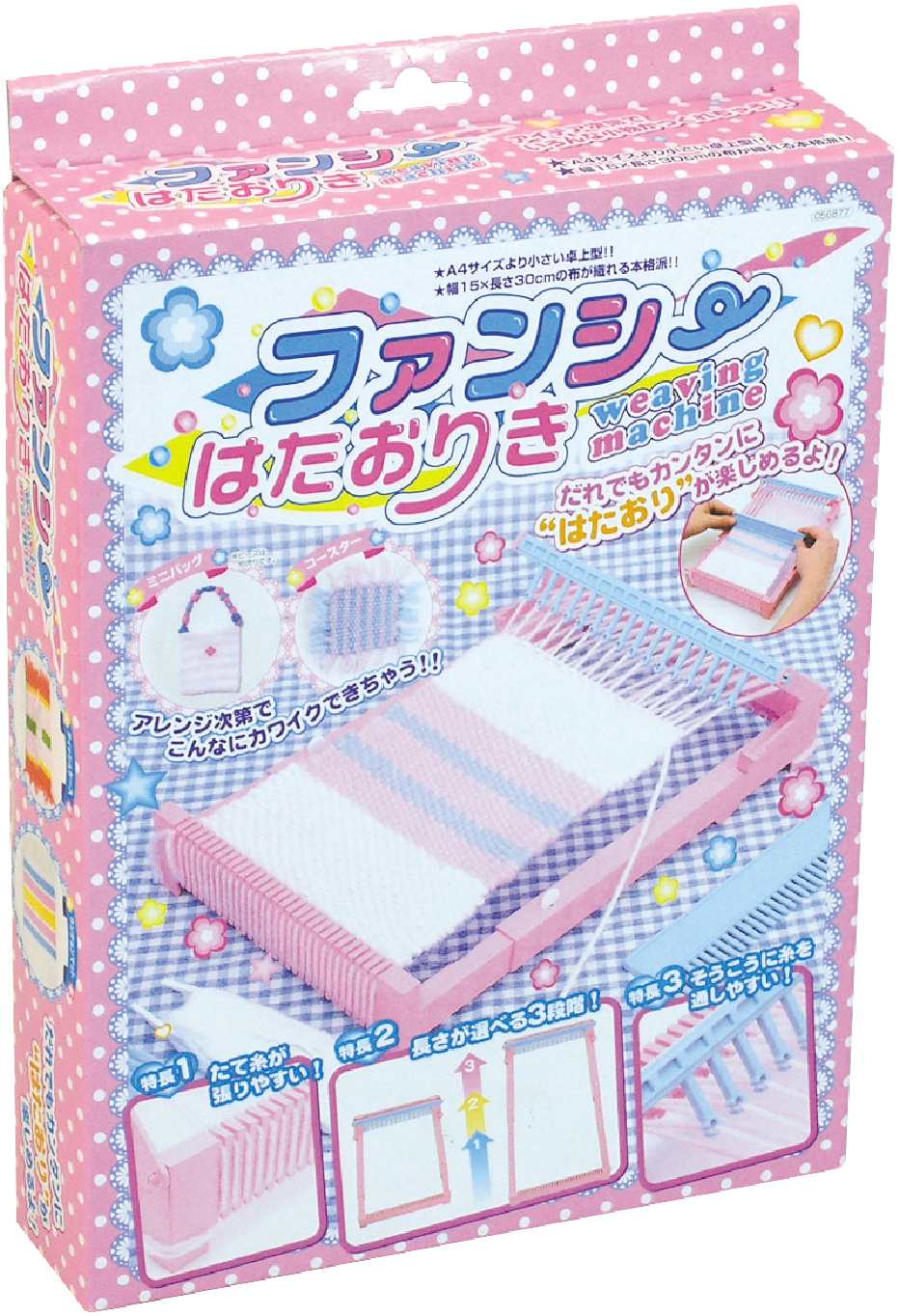 ファンシーはたおりき
