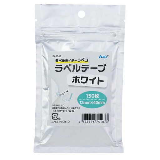 ラベコ用 替テープ芯 12mm×40mm 150枚 ラベコ用 替テープ芯 12mm×40mm 150枚