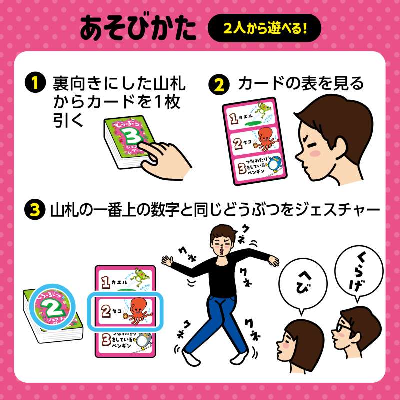 どうぶつジェスチャーゲーム - Image 3