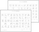 ひらがな・かたかな練習水書紙
