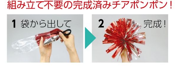 鈴付き らくらくチアポンポン レッドシルバー【2個一組】