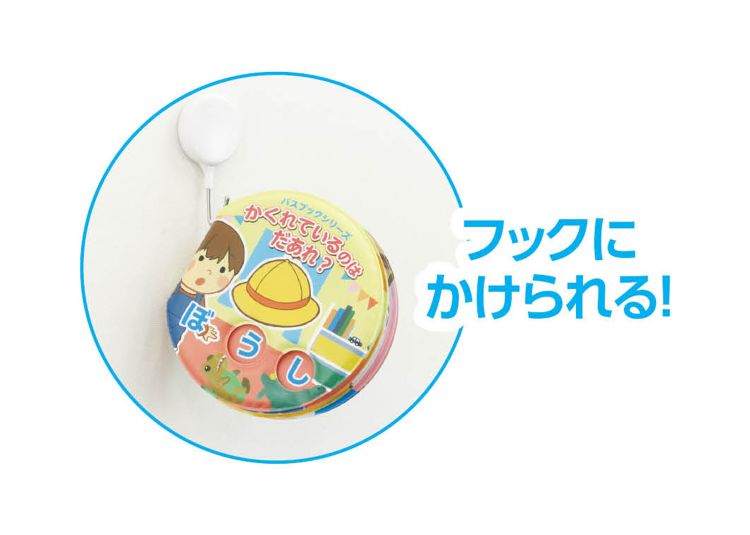 バスブックシリーズ かくれているのはだあれ? 2