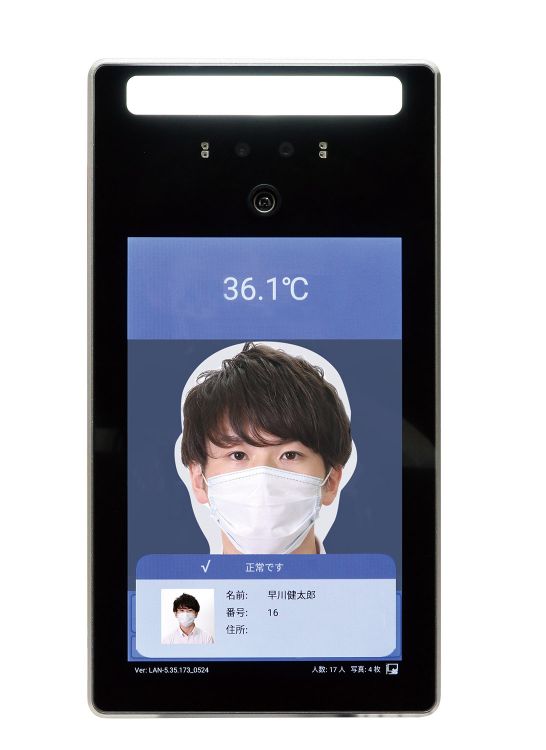 Rakuten - サーマルカメラ 顔認証型