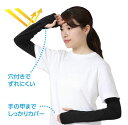 瞬冷UVカットアームカバー ブラック