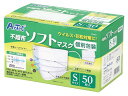 不織布ソフトマスク(個包装)Sサイズ 50枚入