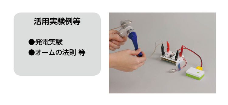 アーテックロガー用電圧センサー 2