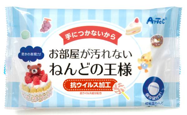 ねんどの王様 10個セット