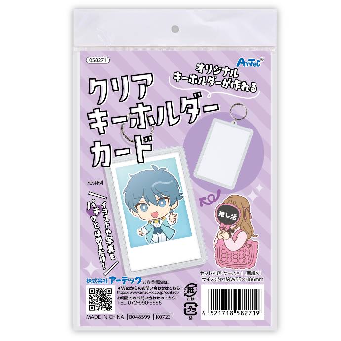 クリアキーホルダー チェキ