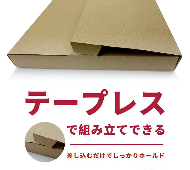 メール便対応薄型ダンボール A4サイズ 1枚の紹介画像2