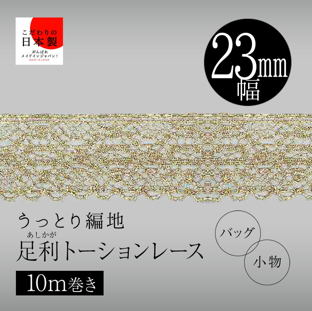 ­���ȡ������졼�� 23mm��/10m���� ���&�᥿��å� ������ �����