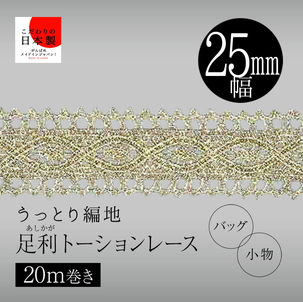 ­���ȡ������졼�� 25mm��/20M�� ���&�᥿��å� ������