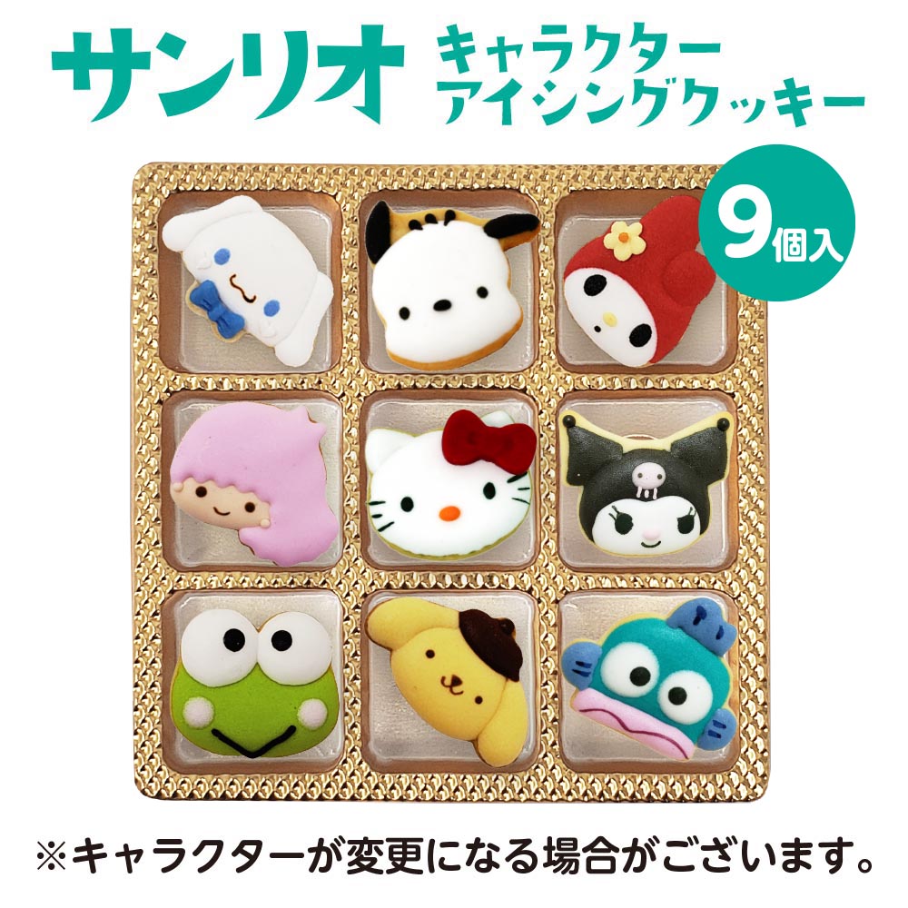 プチギフトに喜ばれるアイシングクッキーのおすすめは？