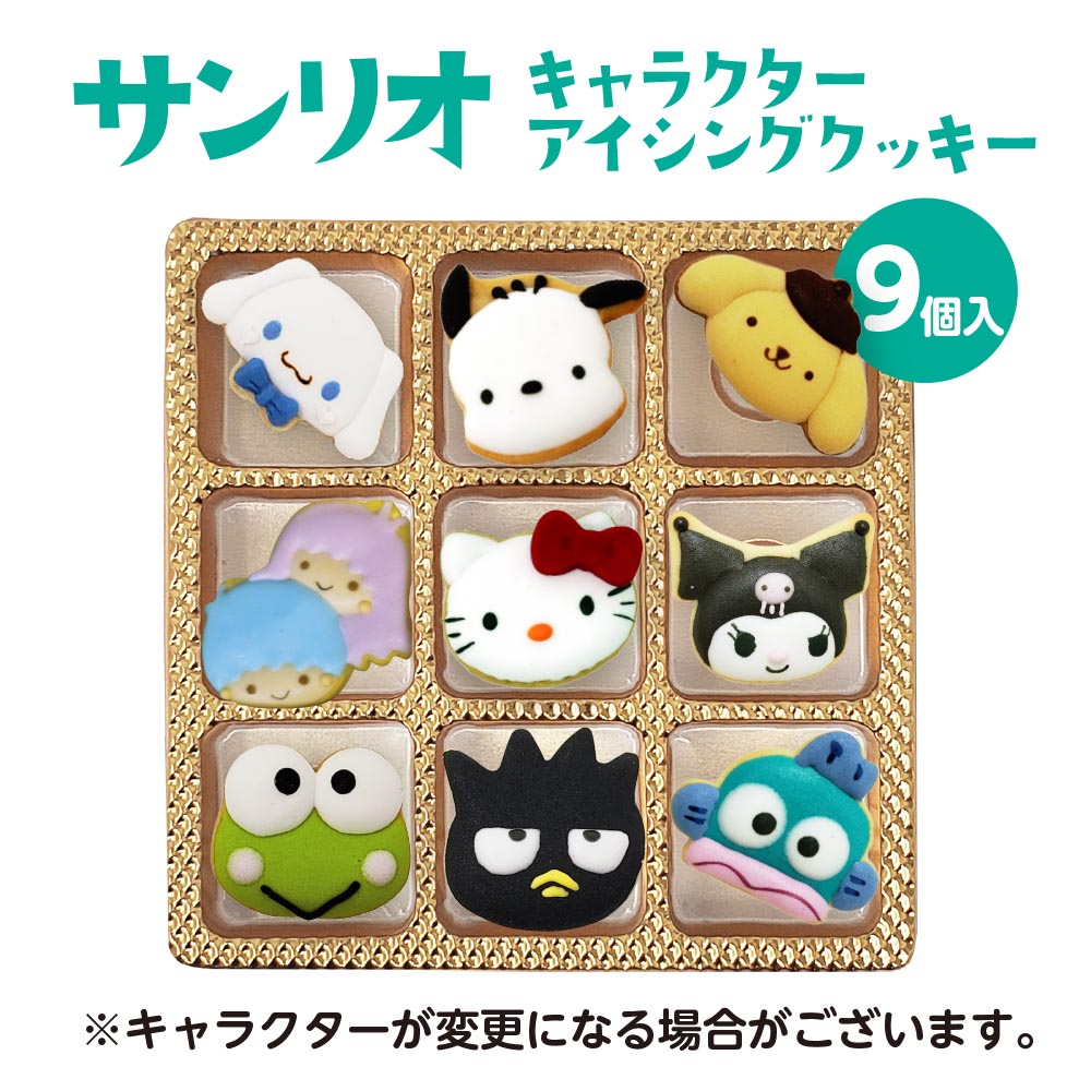 楽天スーパーSALE10%OFF☆アイシング クッキー サン