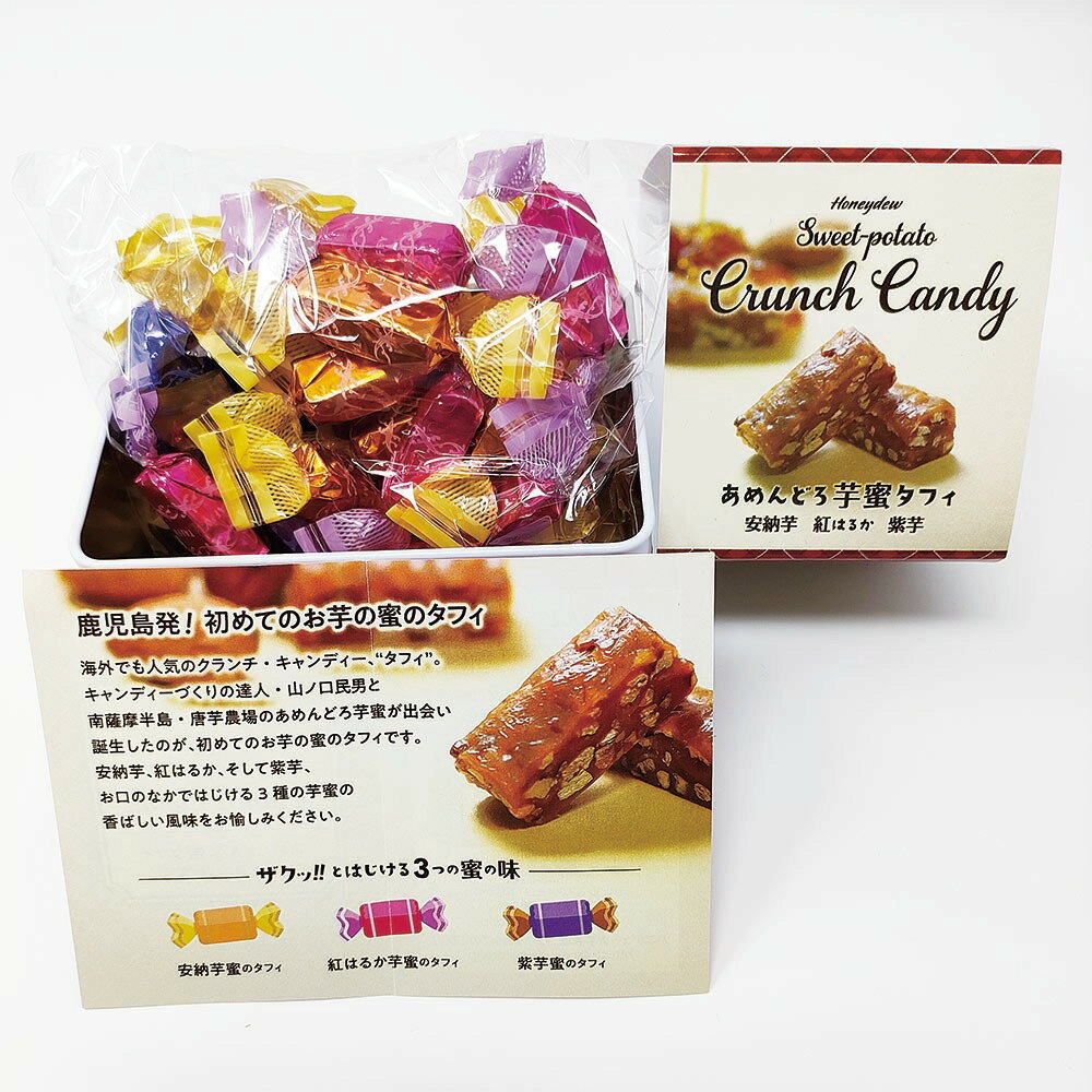 ＼TVで紹介!3種の芋蜜キャンディー/【あめん...の紹介画像3