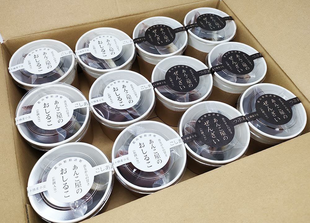 ＊冬季限定＊郡山製餡 and3 あんこ屋のおしるこ ぜんざい 各6個 お正月レンチン お土産 手土産 お汁粉 レトルト食品 業務用 常温食品 常温保存 和菓子 スイーツ お取り寄せグルメ ギフト 冬スイーツ オシャレ