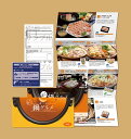 楽天スーパーセール10%off 【カタログギフト】選べる鍋グルメ!やっぱ鍋でしょ!NSBコース