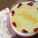 お誕生日にも！ピスタチオとモレロチェリーのジェラートアイスケーキ その1