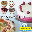 母の日にもおすすめ！選べるジェラートアイスケーキ＋ピッツァ1枚セット アイス　ピザ　ジェラートケーキ　アイスケーキ その1