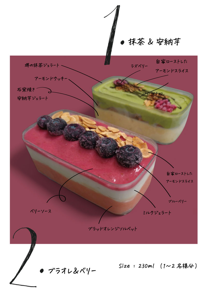 【自然派】抹茶&安納芋 ミニジェラートケーキ2...の紹介画像2